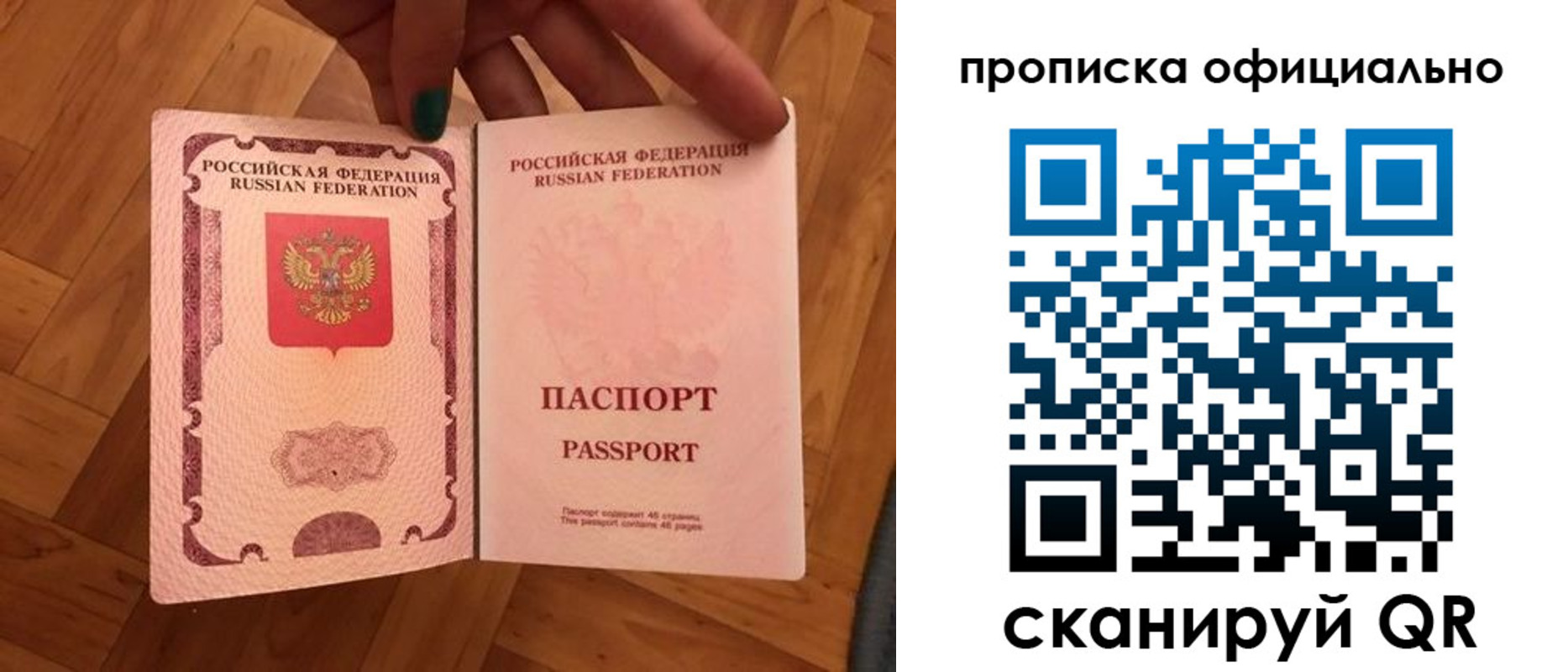 временная регистрация для школы в Артёме