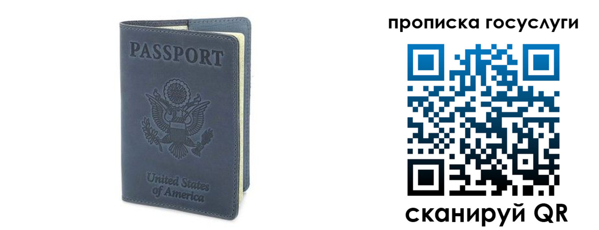прописка 2025 в Артёме