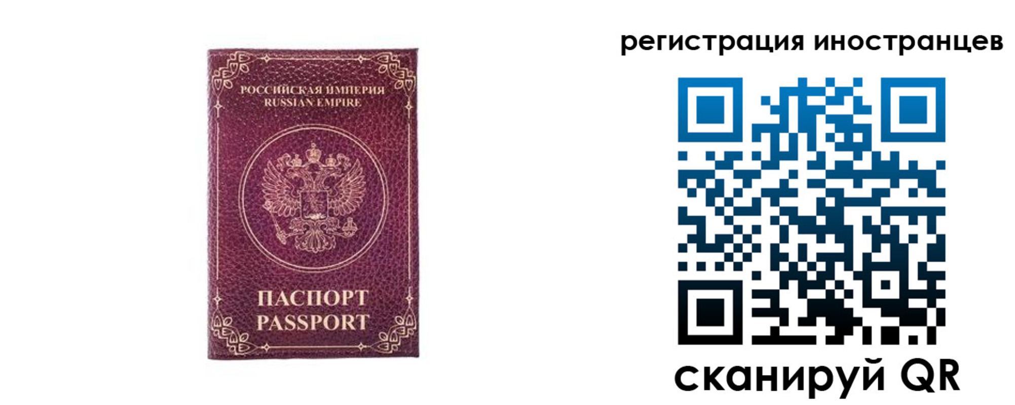 временная регистрация в Артёме