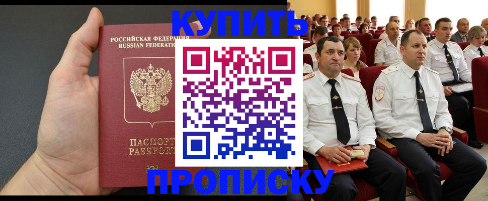 временная регистрация поиск в Артёме