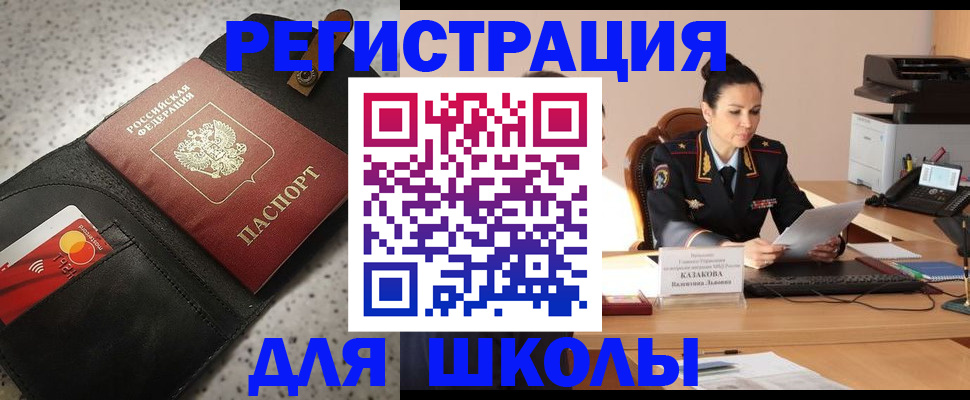 временная регистрация адрес в Артёме
