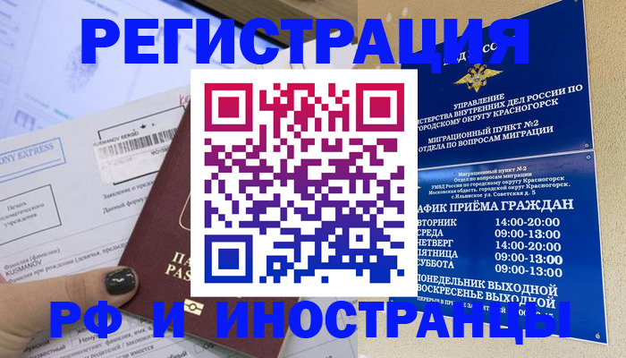 прописка поиск в Артёме