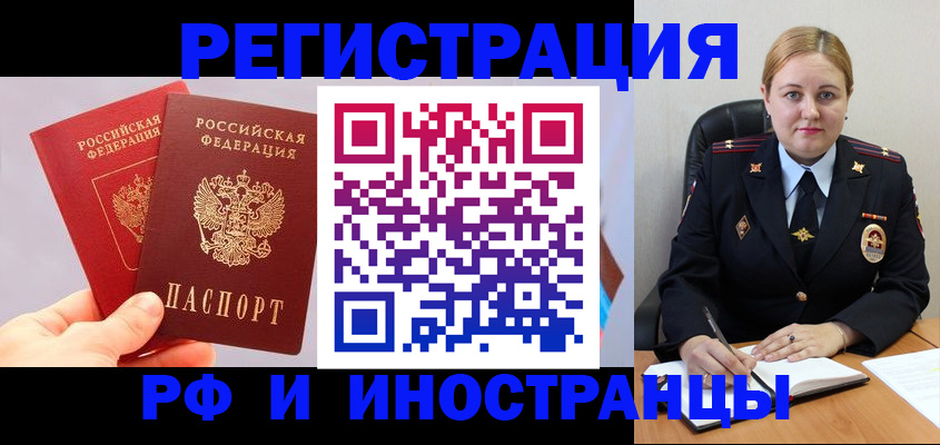 регистрация в Артёме