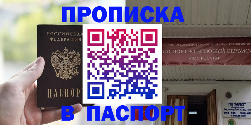 пропишу в квартире в Артёме