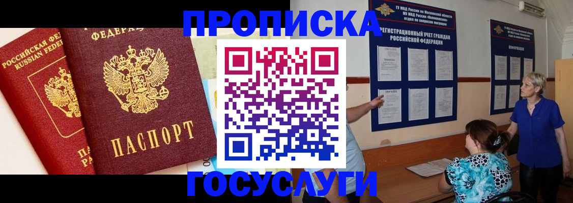 временная регистрация недорого в Артёме